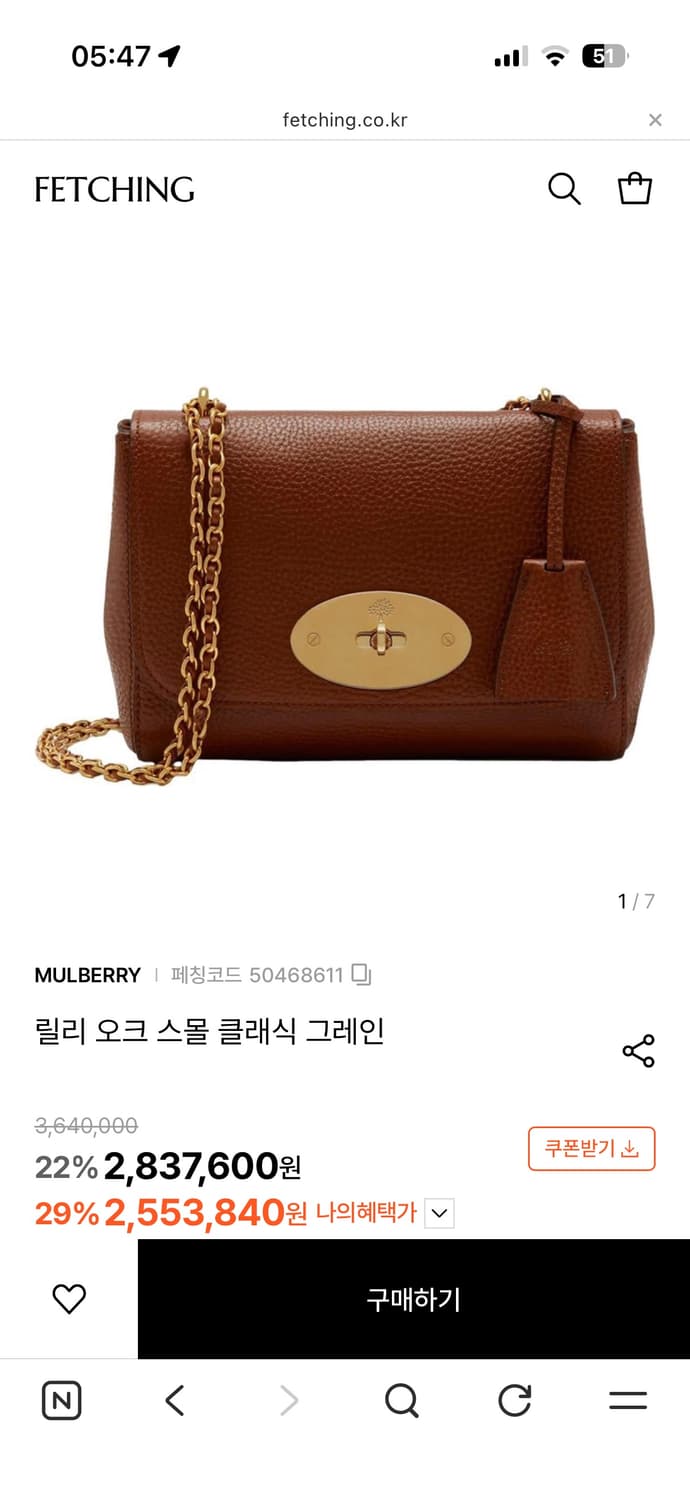 멀버리 릴리 오크 스몰 숄더백 상품이미지1