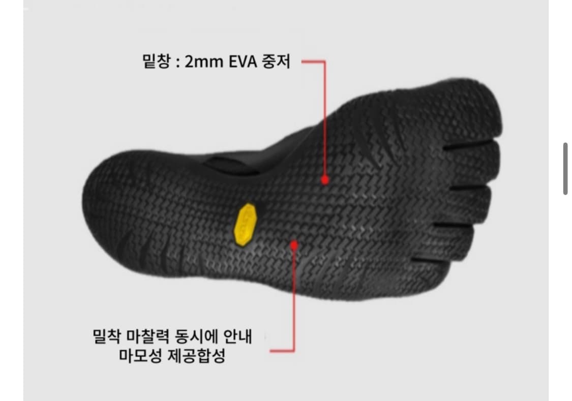 비브람 파이브핑거스 EL-X 블랙 250 새상품 상품이미지8