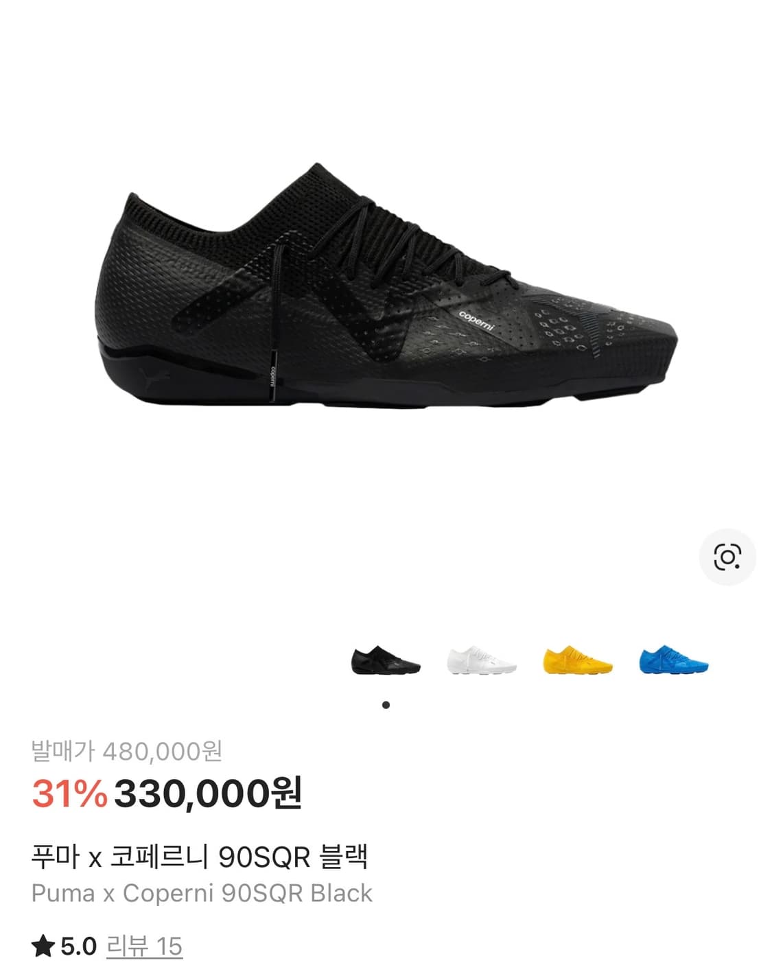 푸마 x 코페르니 90SQR 블랙 270 상품이미지1