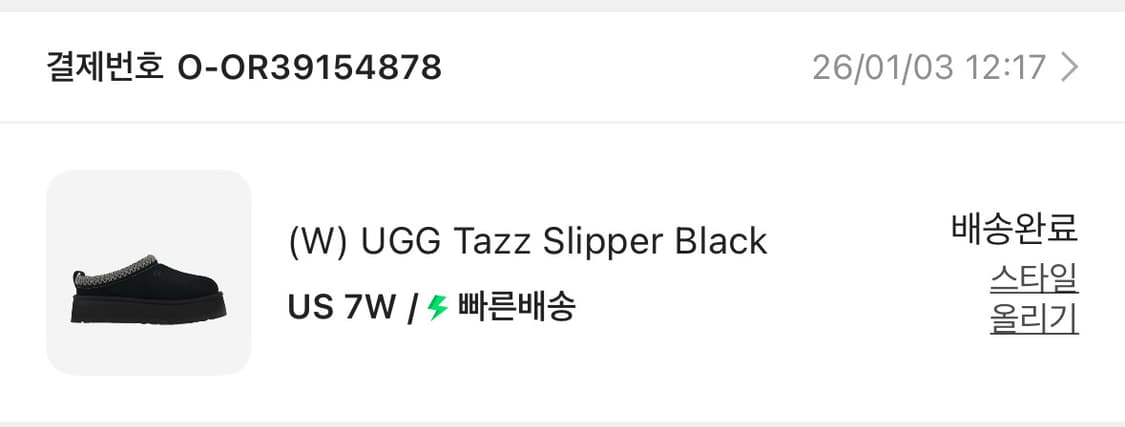 어그 타즈 슬리퍼 블랙 240 상품이미지2