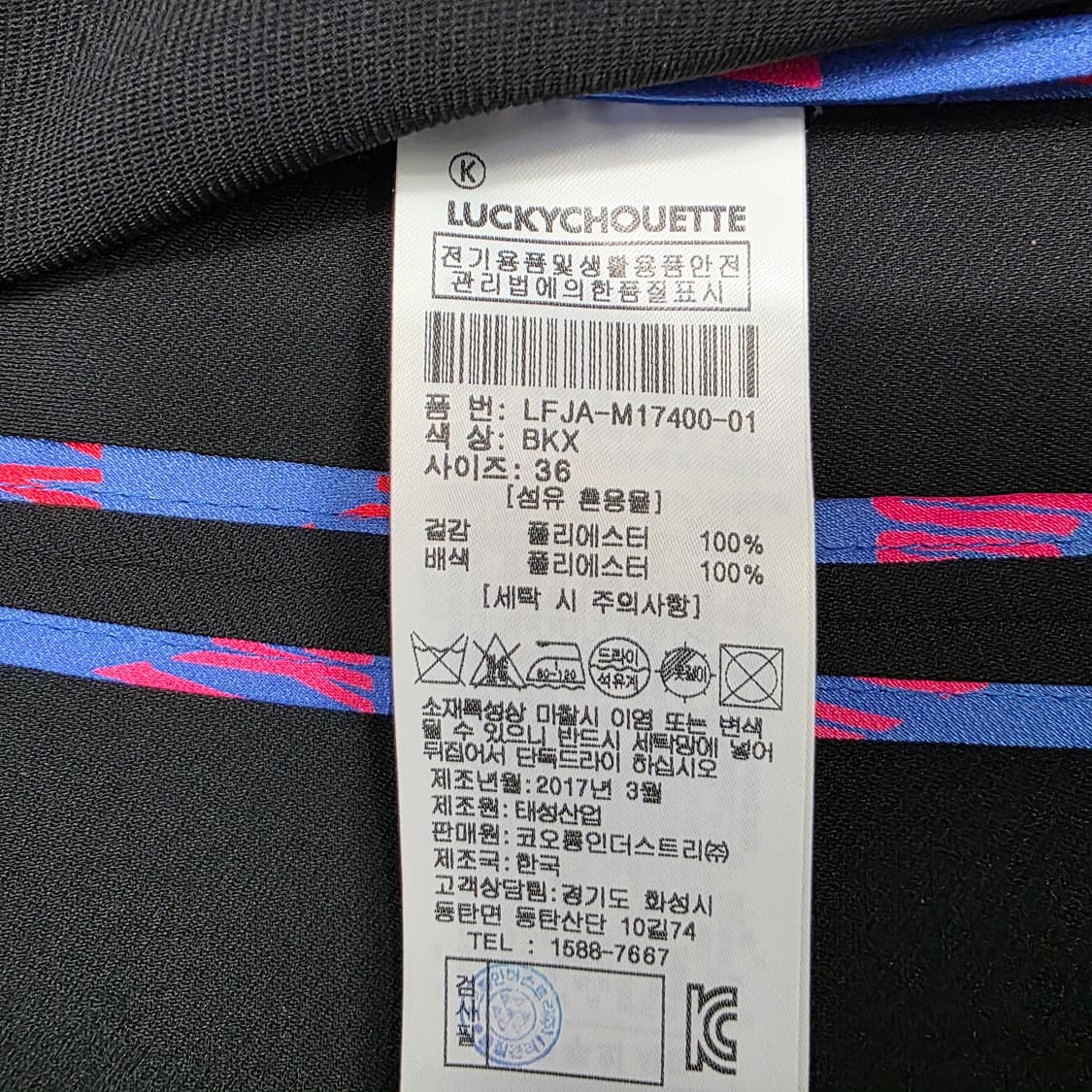 0794 럭키슈에뜨 정품 블랙 싱글자켓 36 (55) 상품이미지8