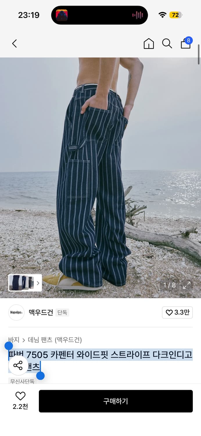 맥우드건 파번 7505 카펜터 와이드핏 스트라이프 다크인디고 데님팬츠 상품이미지1