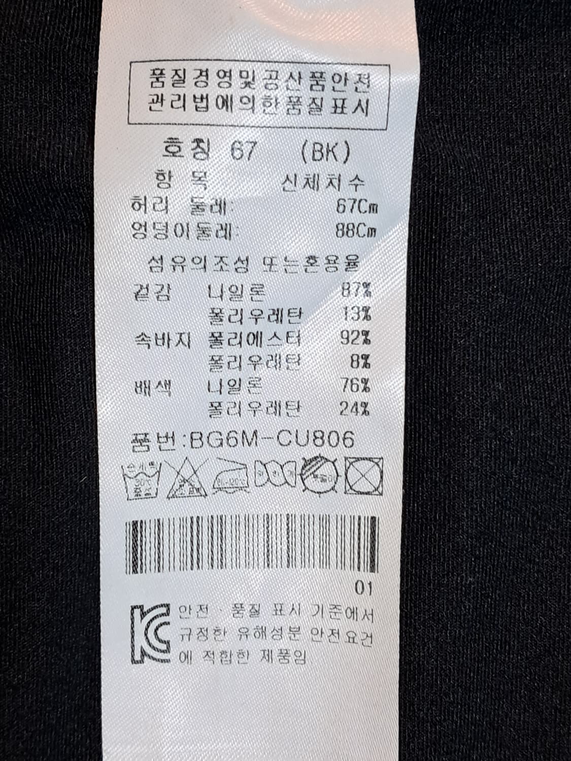 까스텔바작 골프 치마 67 상품이미지9