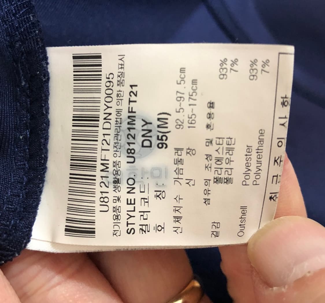 K리그2 엄브로 성남FC 트랙탑자켓/트랙슈트 95 상품이미지7