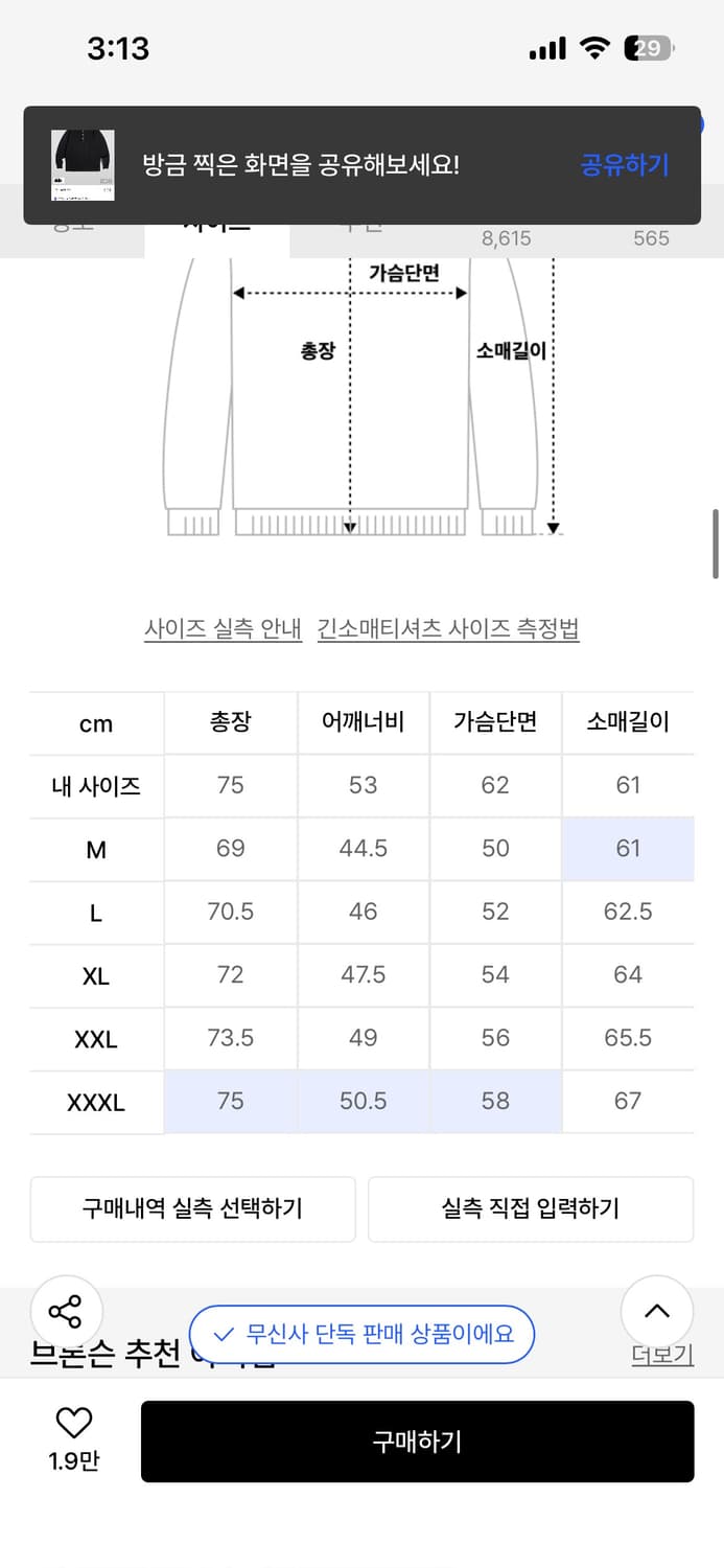 브론슨 헨리넥 상품이미지2