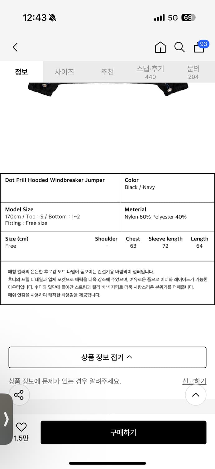 오헤시오 도트 윈드브레이커 바람막이 상품이미지3