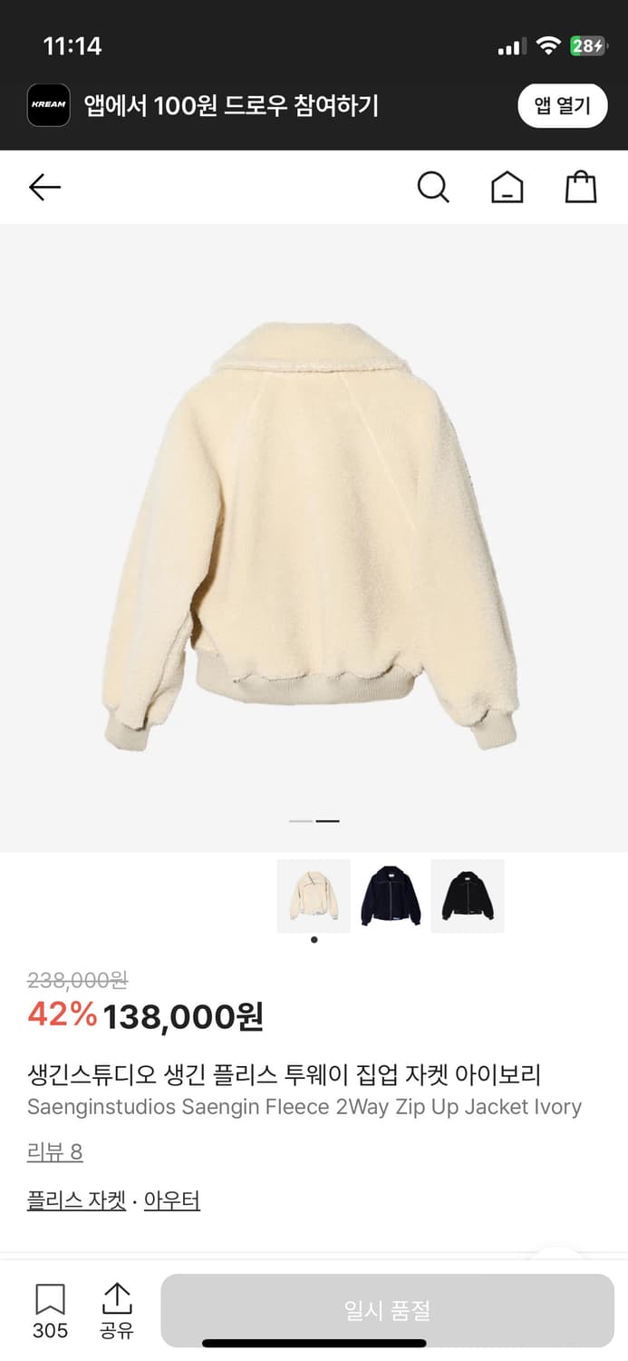 생긴스튜디오 후리스 아이보리 상품이미지2