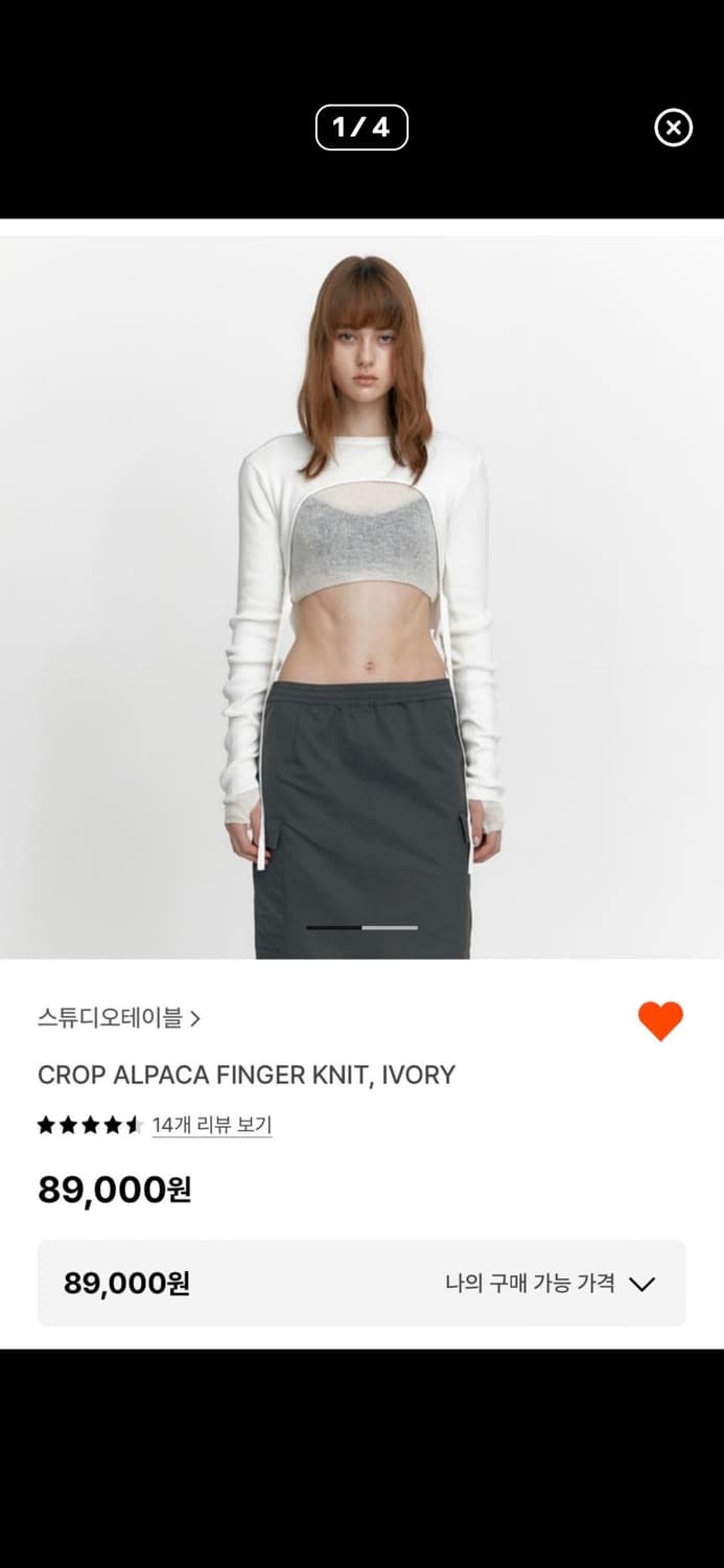 *해외출국으로 판매중단예정* 스튜디오테이블 크롭 알파카 니트 아이보리 상품이미지1