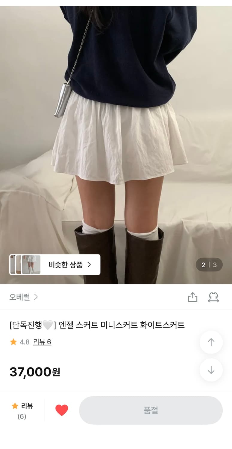 화이트 미니스커트 상품이미지1