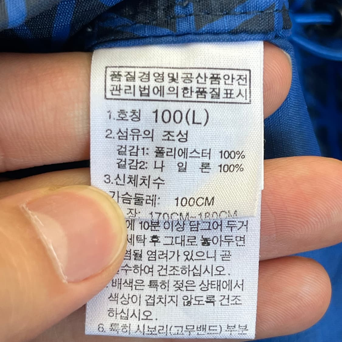 노스페이스 경량 바람막이 (100) 상품이미지5