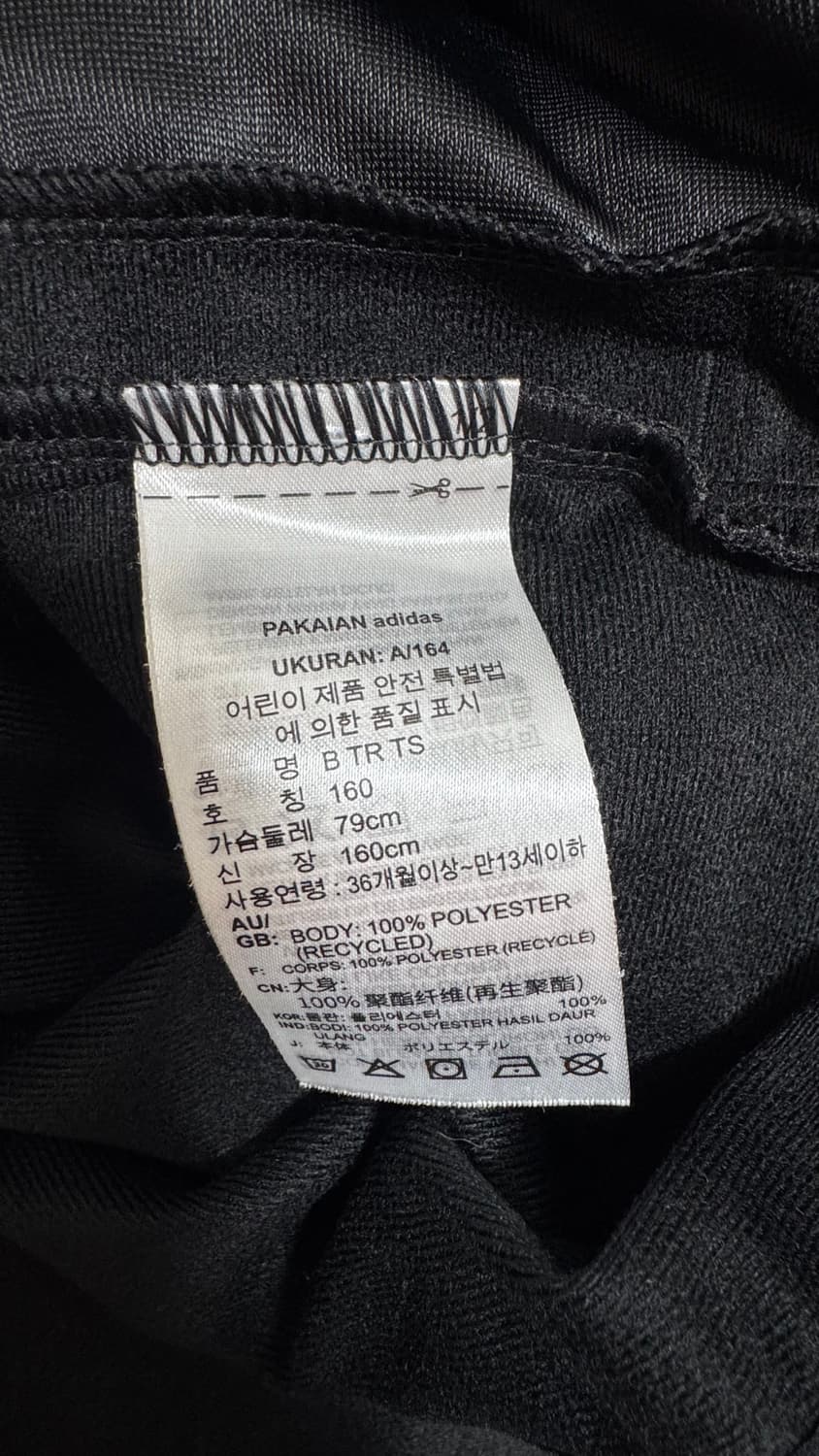 아이다스 져지 90 블랙 상품이미지4