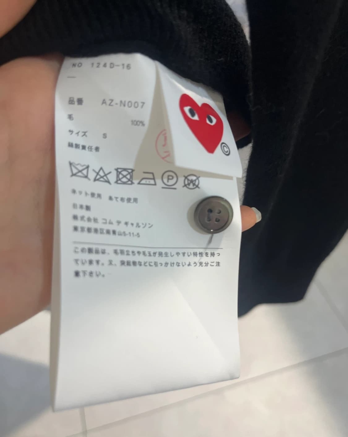 꼼데가르송 가디건 S 급처 상품이미지2