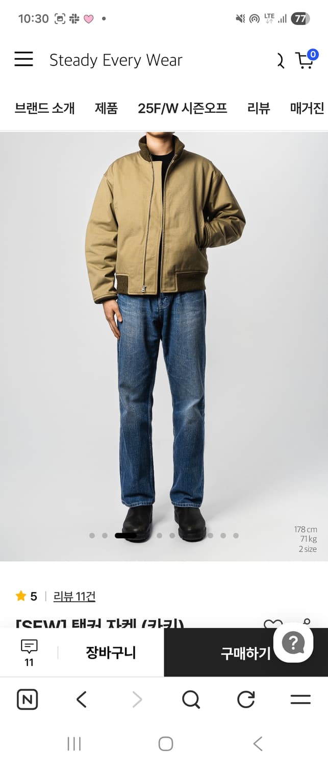 Sew 탱커자켓 3 상품이미지3