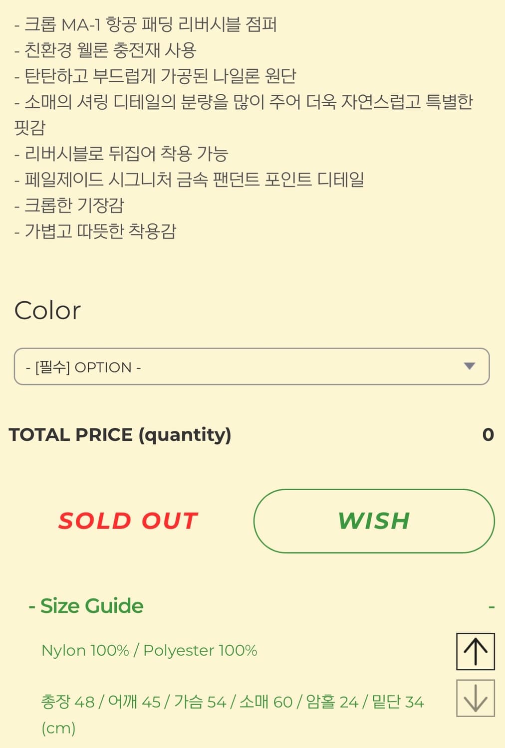 (미개봉) 페일제이드 MA-1 점퍼 패딩(원가11만원) 상품이미지4