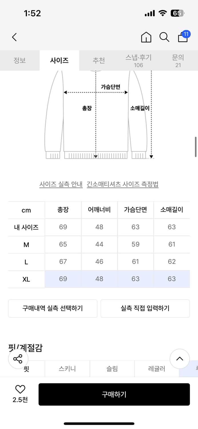 낫포너드 카디건 xl 상품이미지2