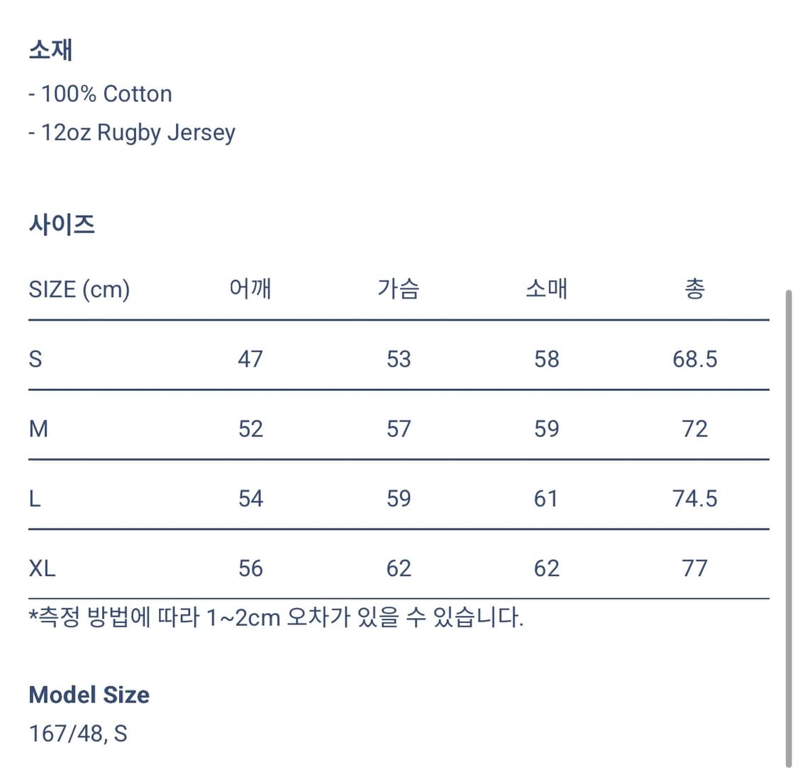 바바리안 스포츠웨어 럭비티 Barbarian Sportswear 상품이미지2