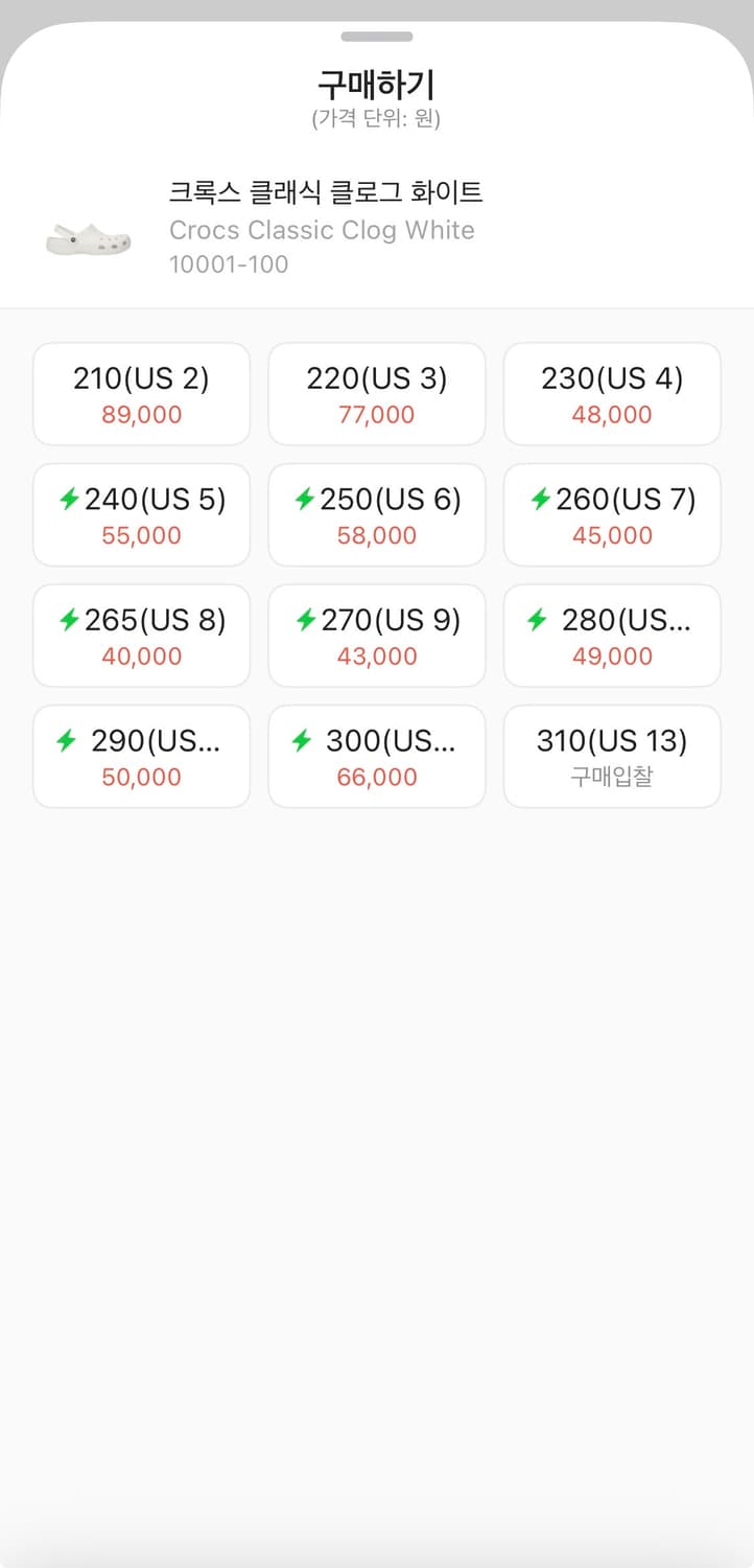 크록스 클래식 클로그 화이트 270 상품이미지5