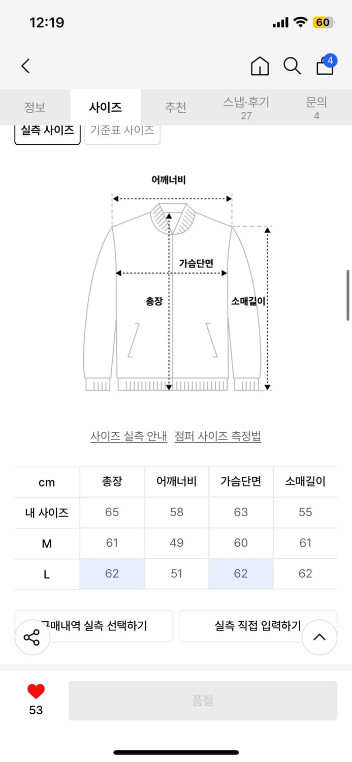 하이파이펑크 레더싱글 자켓 m 상품이미지3