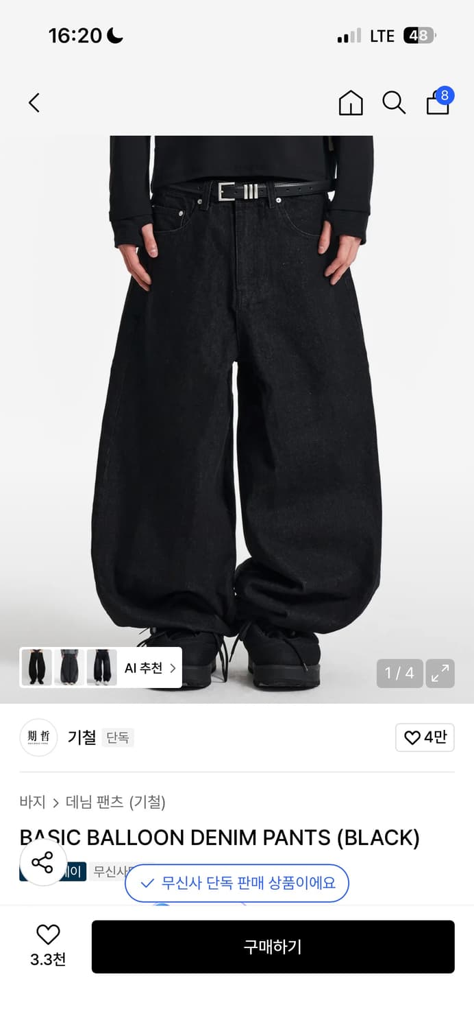 기철 BASIC BALLOON DENIM PANTS (BLACK) 상품이미지1