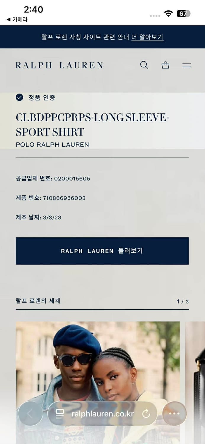 [S] 폴로 랄프로렌 23ss 큐알택 린넨 버튼 셔츠 상품이미지3