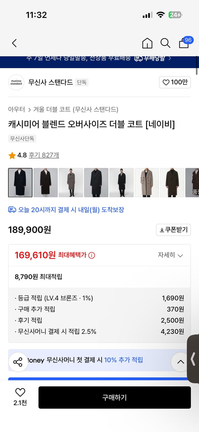 (일요일 하루 할인) 무신사 스탠다드 캐시미어 더블 코트 L 상품이미지2