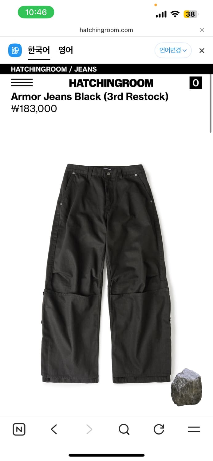 해칭룸 아머진 4사이즈 상품이미지1