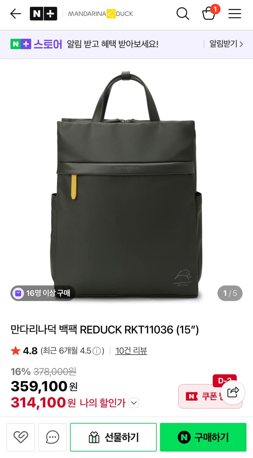 만다리나덕 리덕 백팩 RKT11036 15인치 상품이미지1