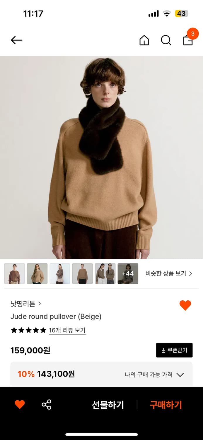 낫띵리튼 니트 상품이미지1