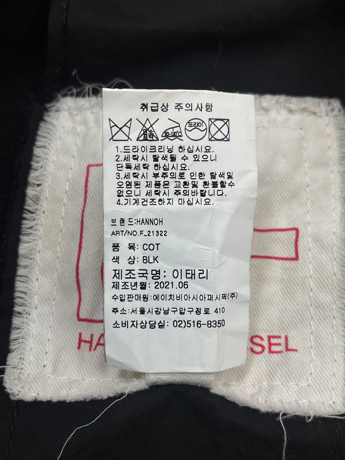 H+ 아노 베셀 21f/w 시그룬 코트 상품이미지9