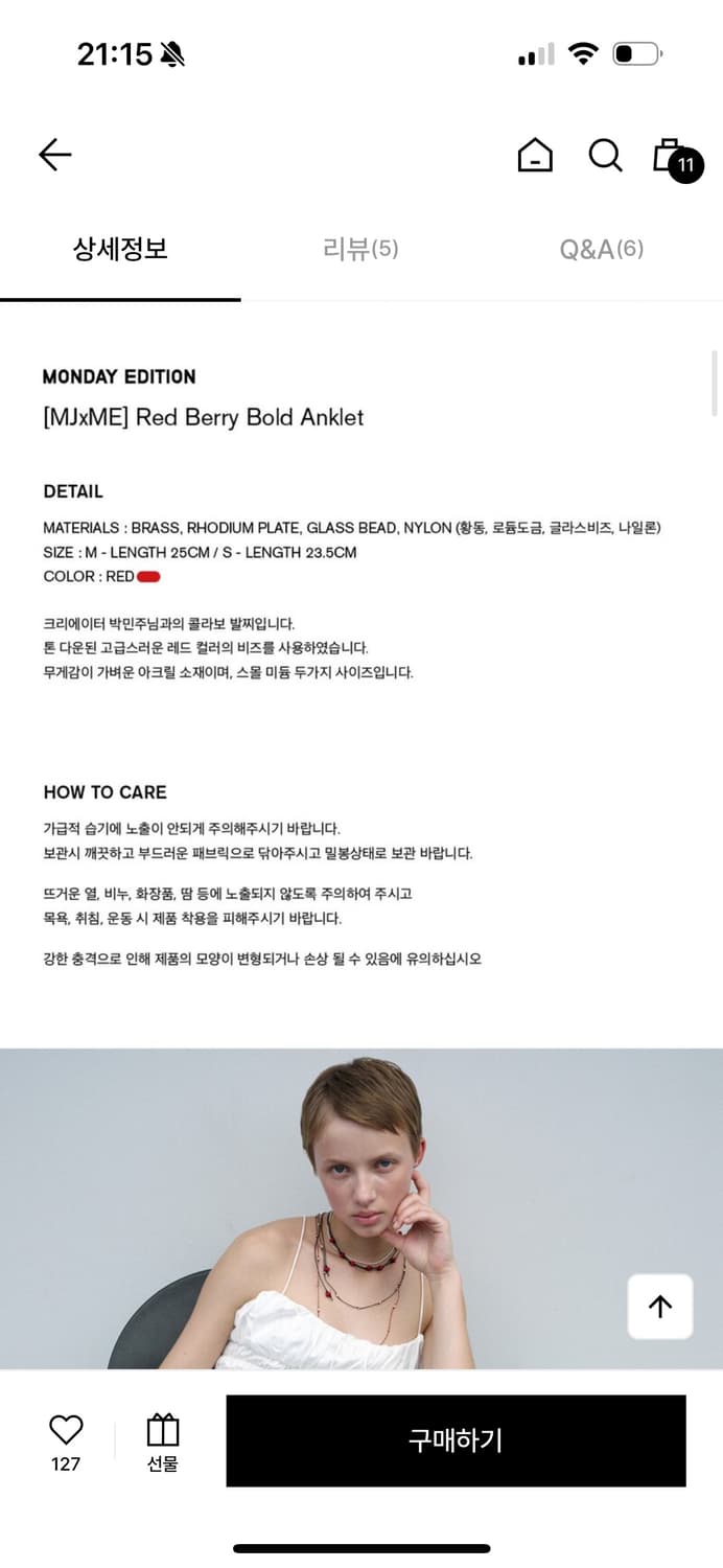 [박민주 콜라보] 먼데이에디션 레드베리 볼드 발찌 상품이미지6