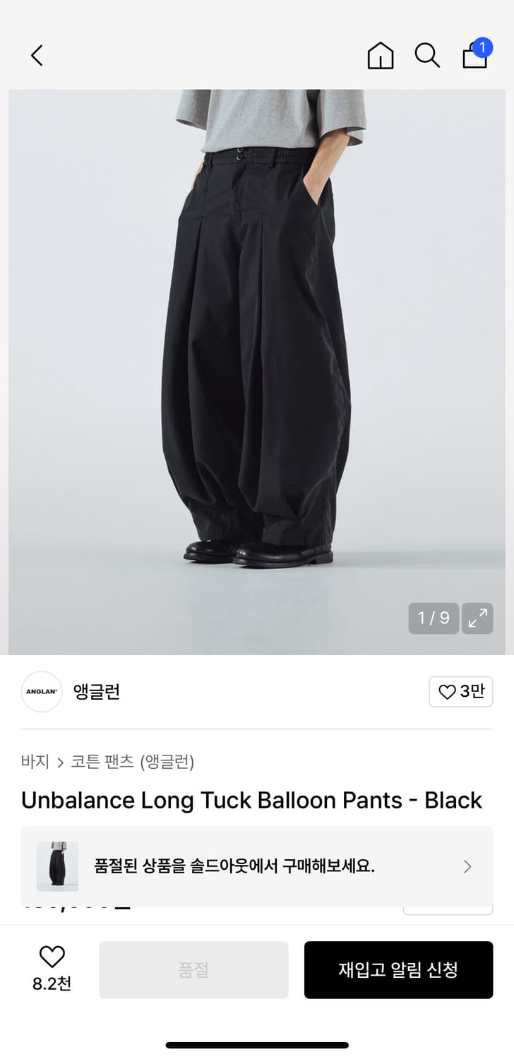 앵글런 벌룬팬츠 상품이미지1