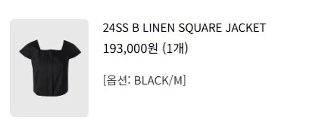 [브론] 린넨 스퀘어 자켓 (블랙 / M) 상품이미지5