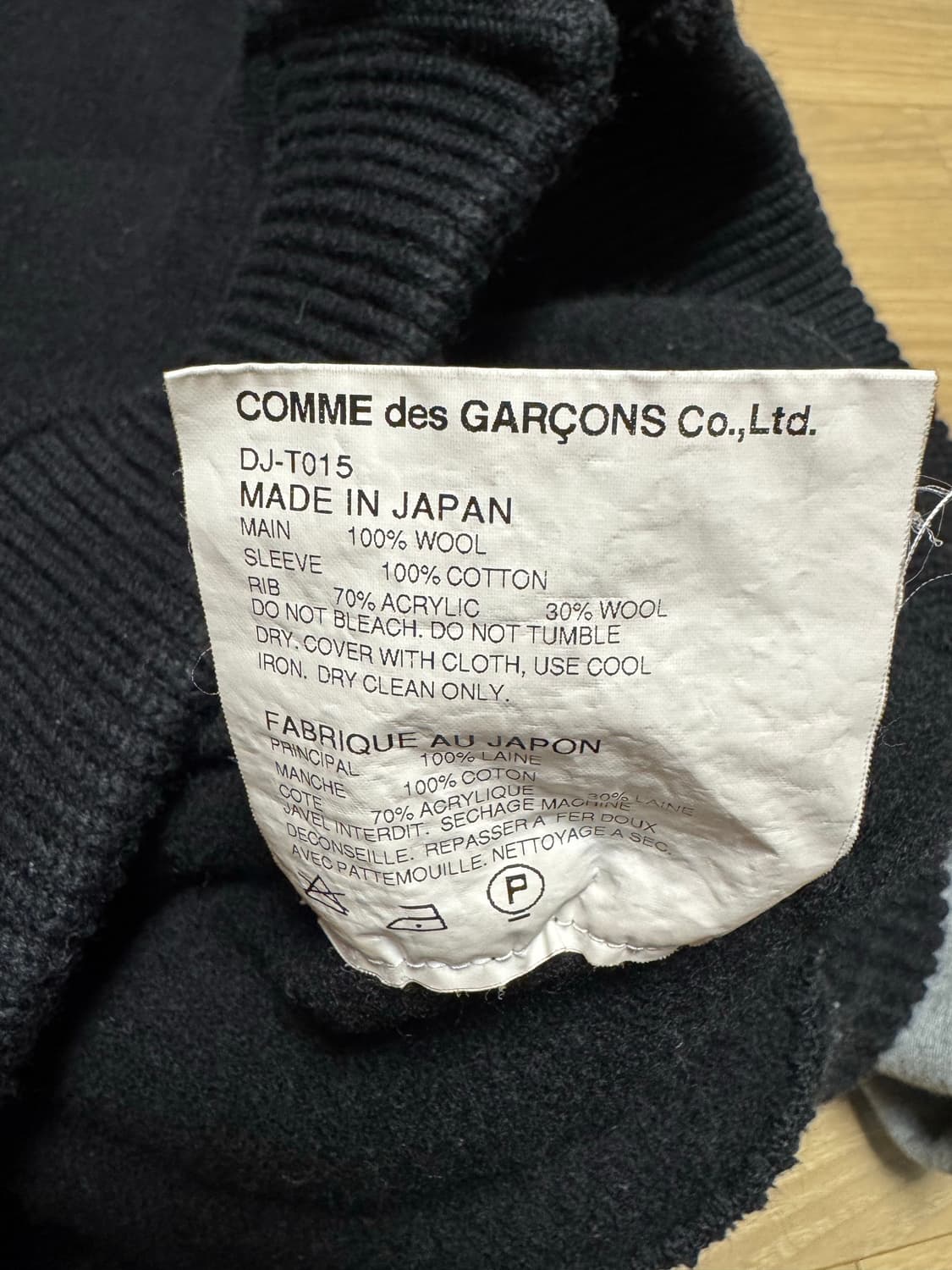 꼼데가르송 옴므 듀스 니트 집업 상품이미지5