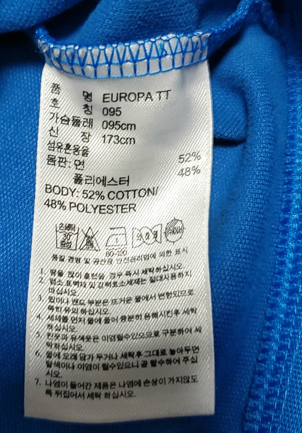 아디다스 유로파 트랙탑 블루 95 정사이즈  여성 용 상품이미지7