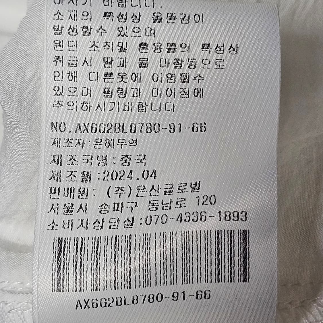 24년*새상품*66 앤클라인 여성 블라우스 상품이미지5