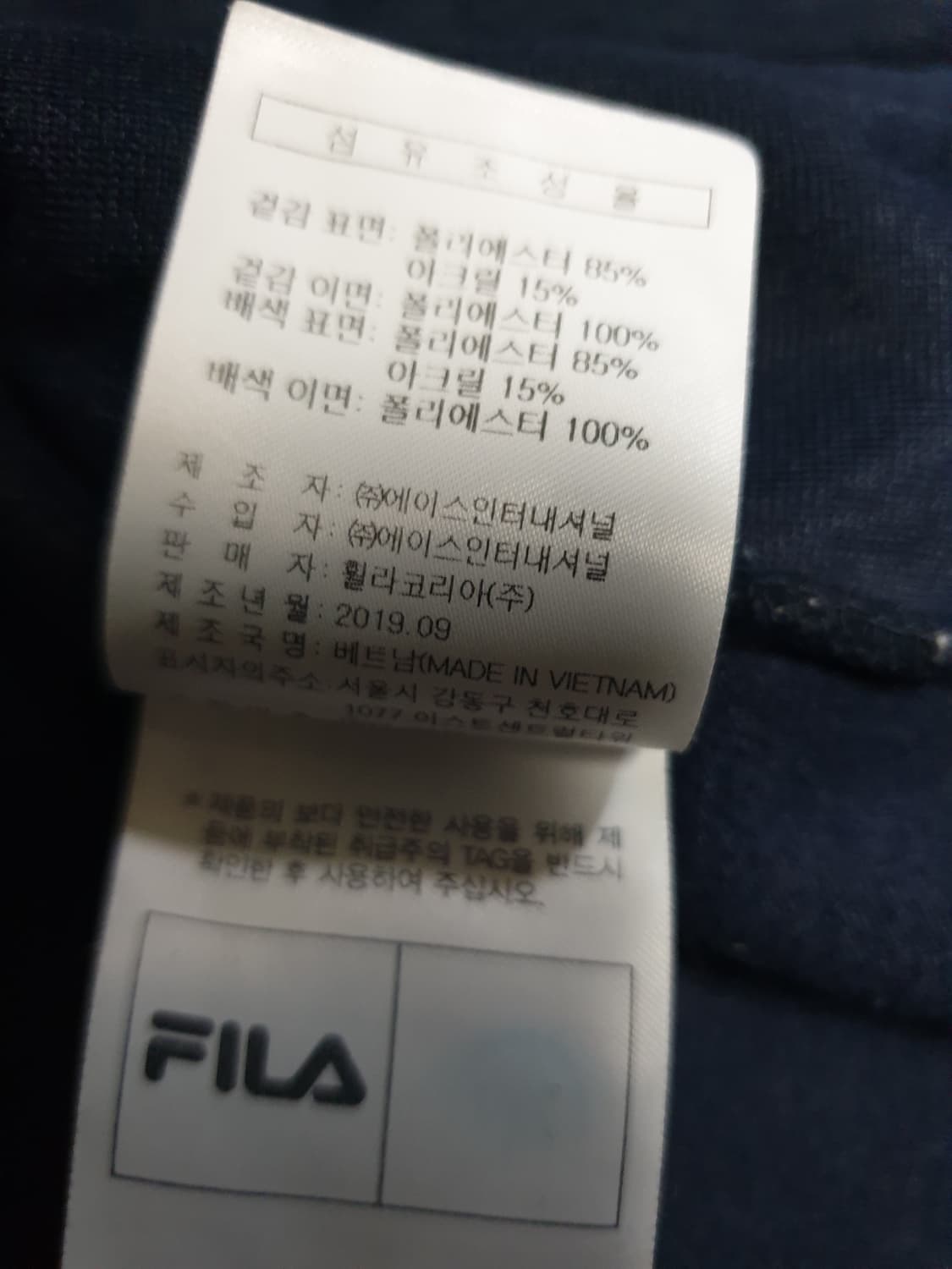 (협업제품)아웃도어프로덕츠x휠라 보아 플리스 집업자켓 네이비 그린 (M) 상품이미지7