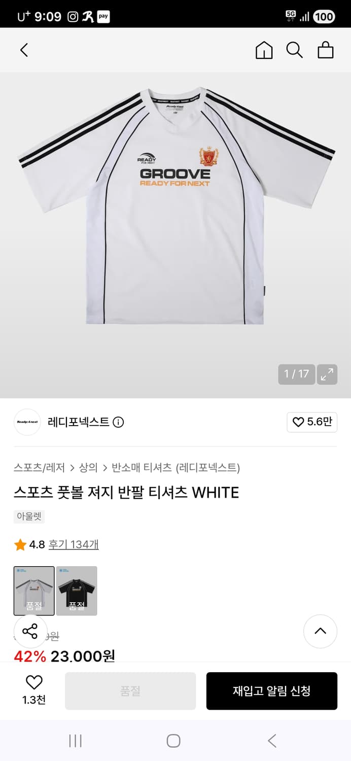레디포넥스트 스포츠 풋볼 저지 반팔 티 100 상품이미지2