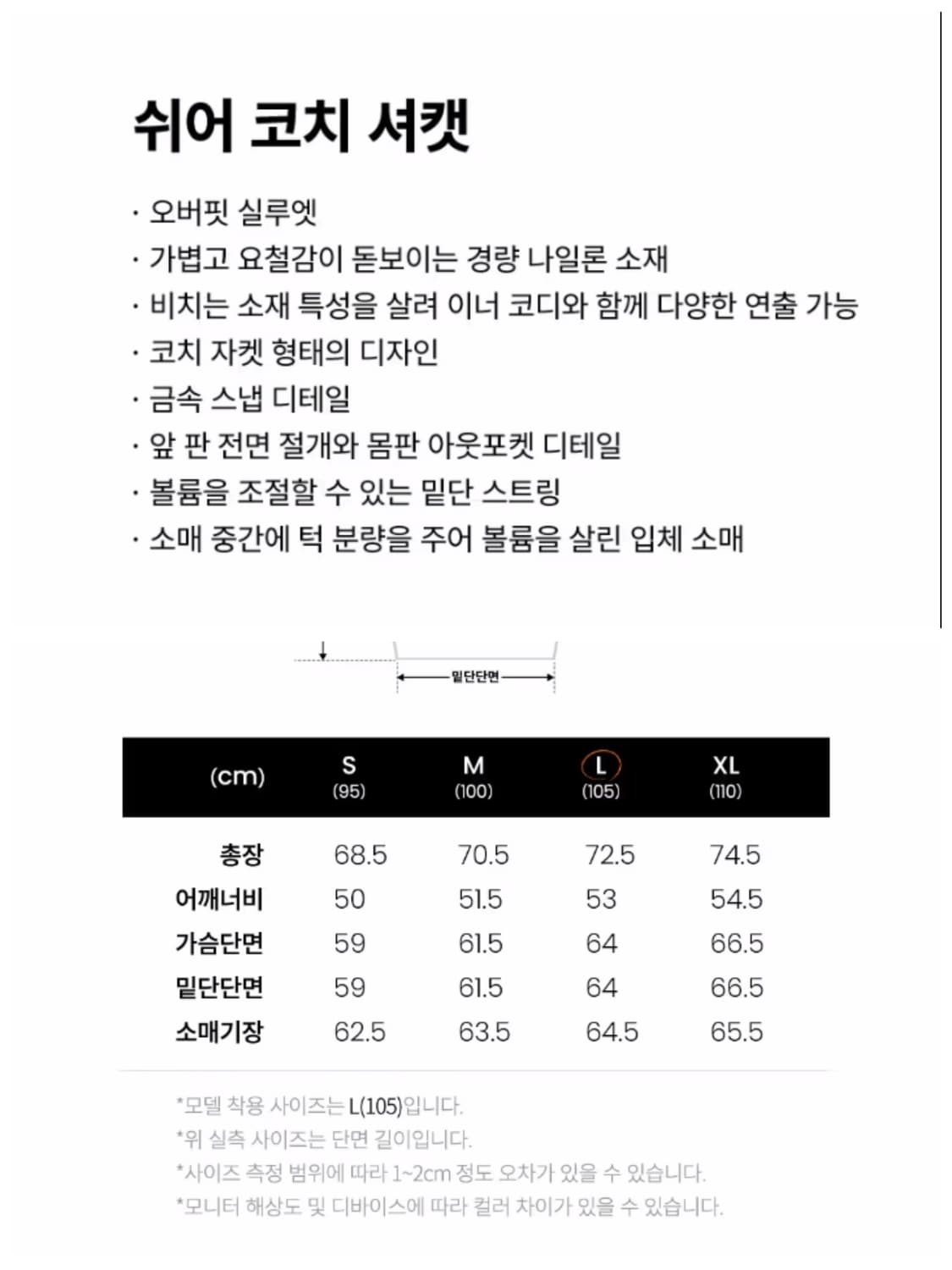 무신사스탠다드 시티레저 윈드브레이커 자켓 상품이미지4