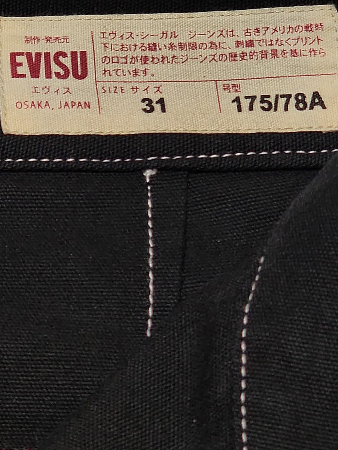 EVISU HERITAGE 오버사이즈 와이드 팬츠 상품이미지3