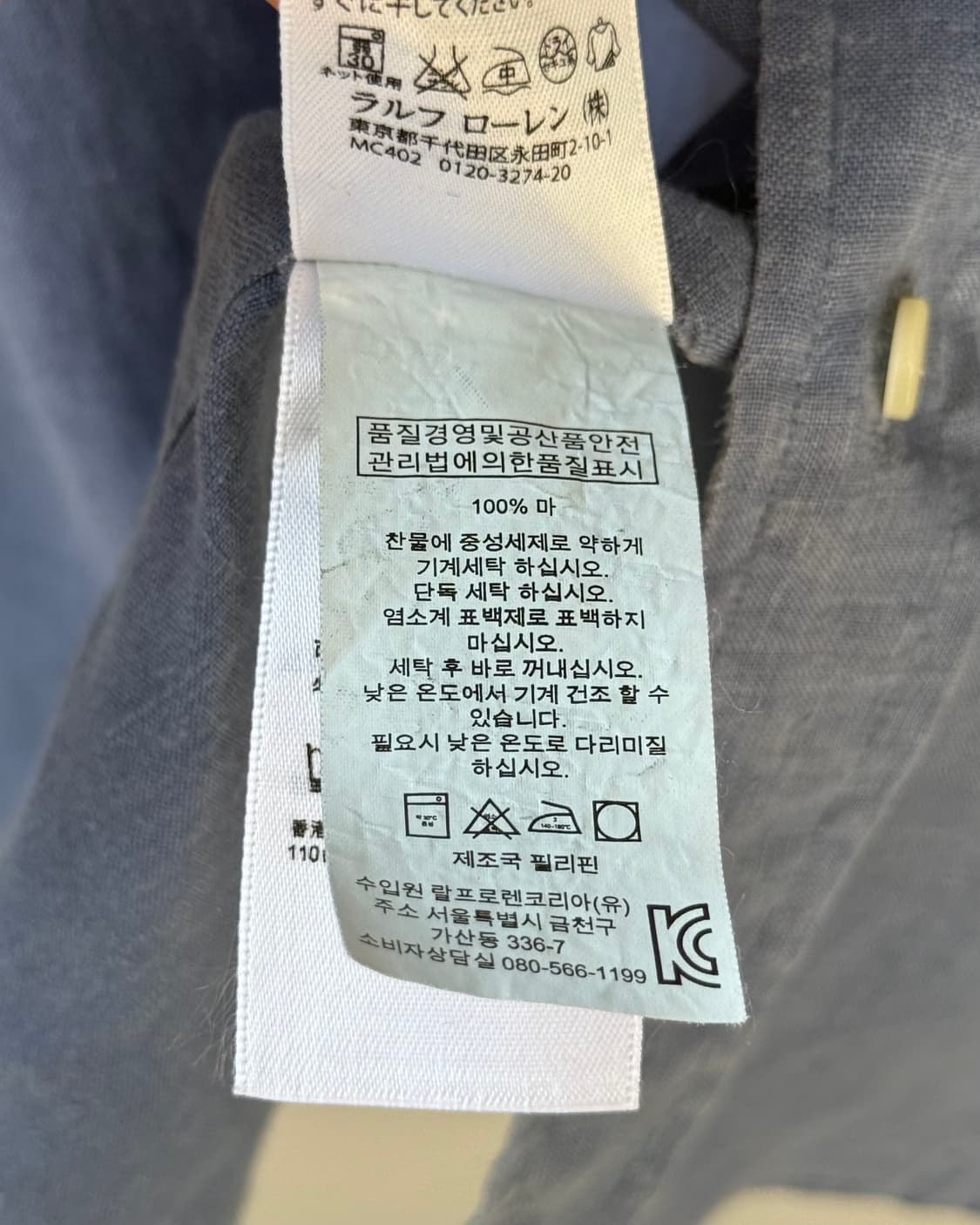 Polo Ralph Lauren gradient linen shirt 상품이미지9