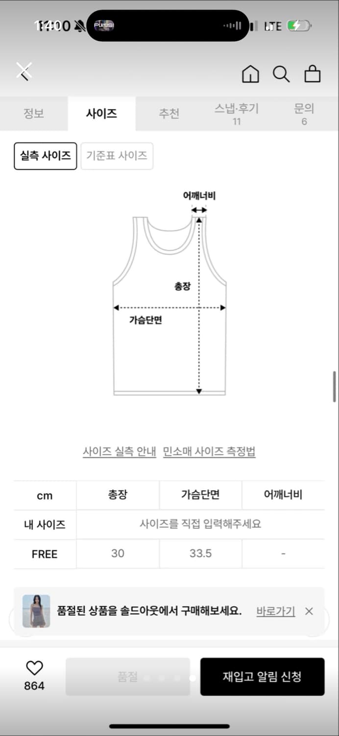 애즈온 Airy tank top 상품이미지4