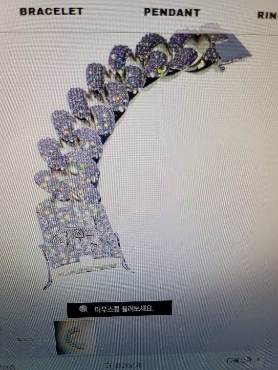 타이쿤즈 30미리 아이스쿠반 팔찌 길이23 상태굿 상품이미지3