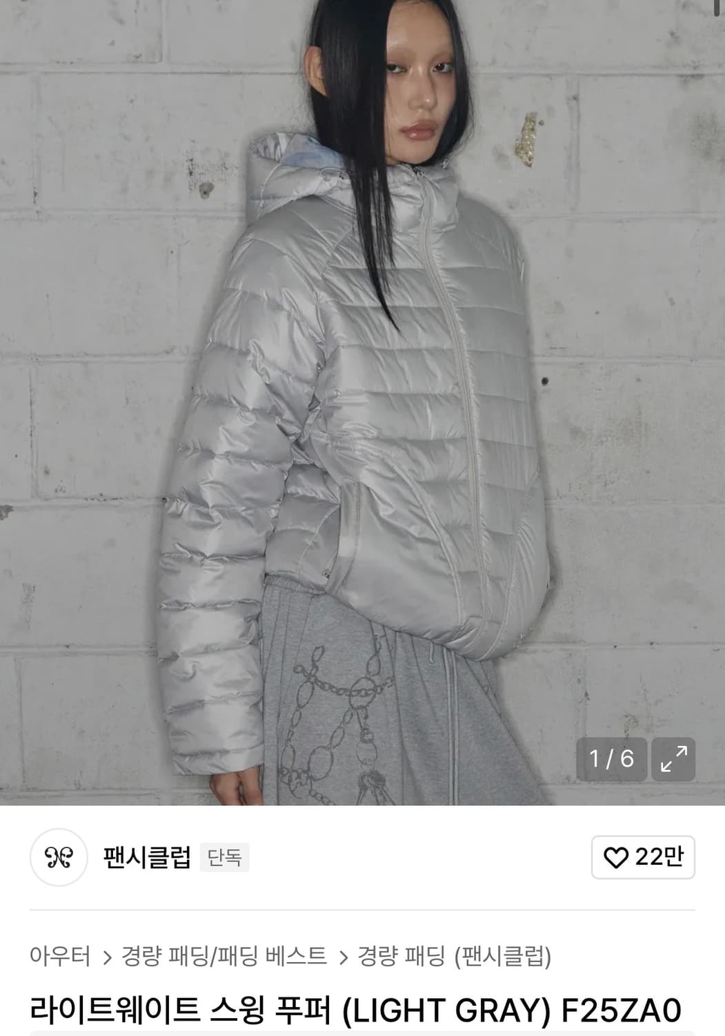 팬시클럽 경량패딩 상품이미지1