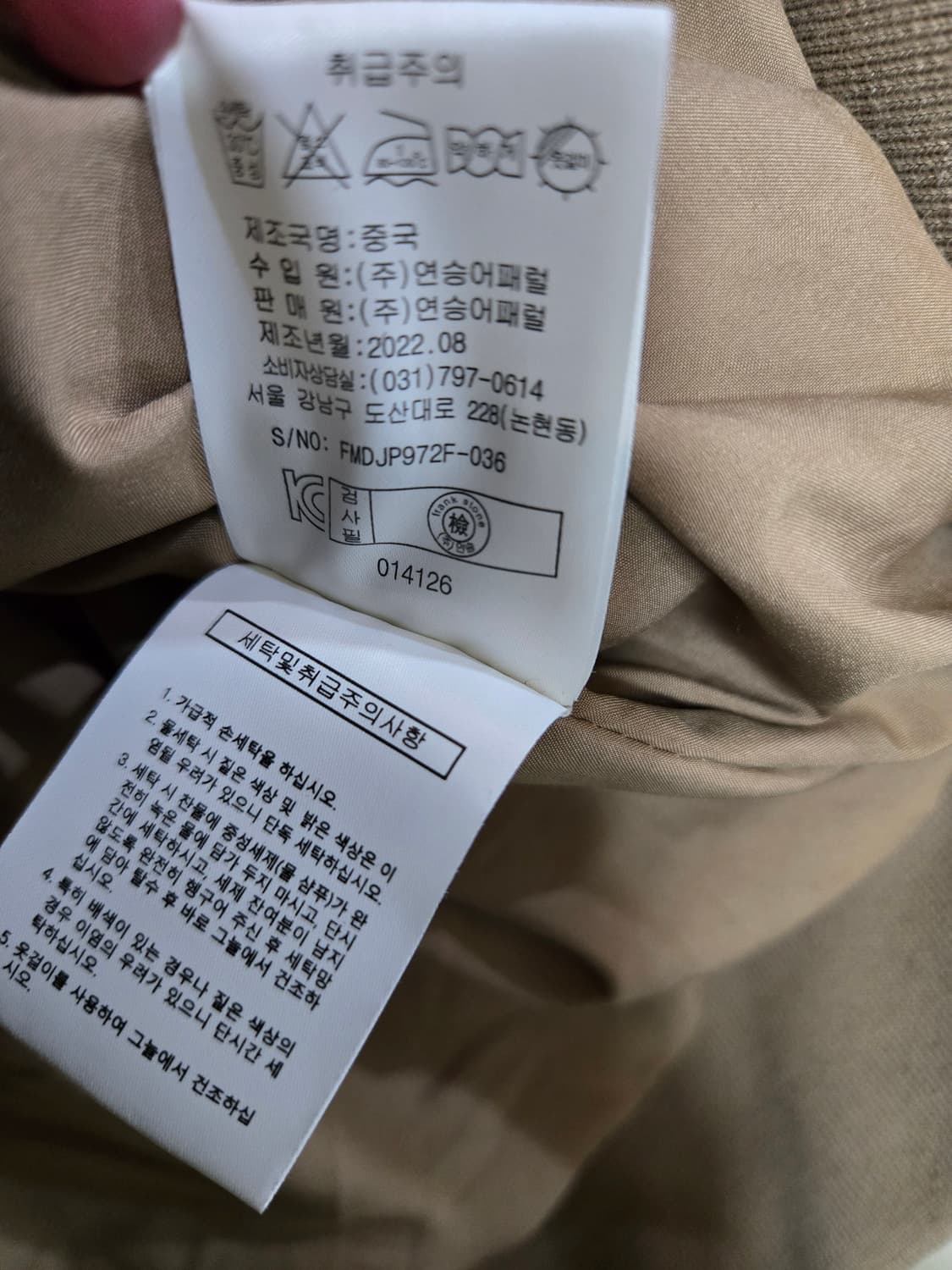 프랭크 스톤 앨리스 X 원더랜드 콜라보 퍼 자켓 90 상품이미지5