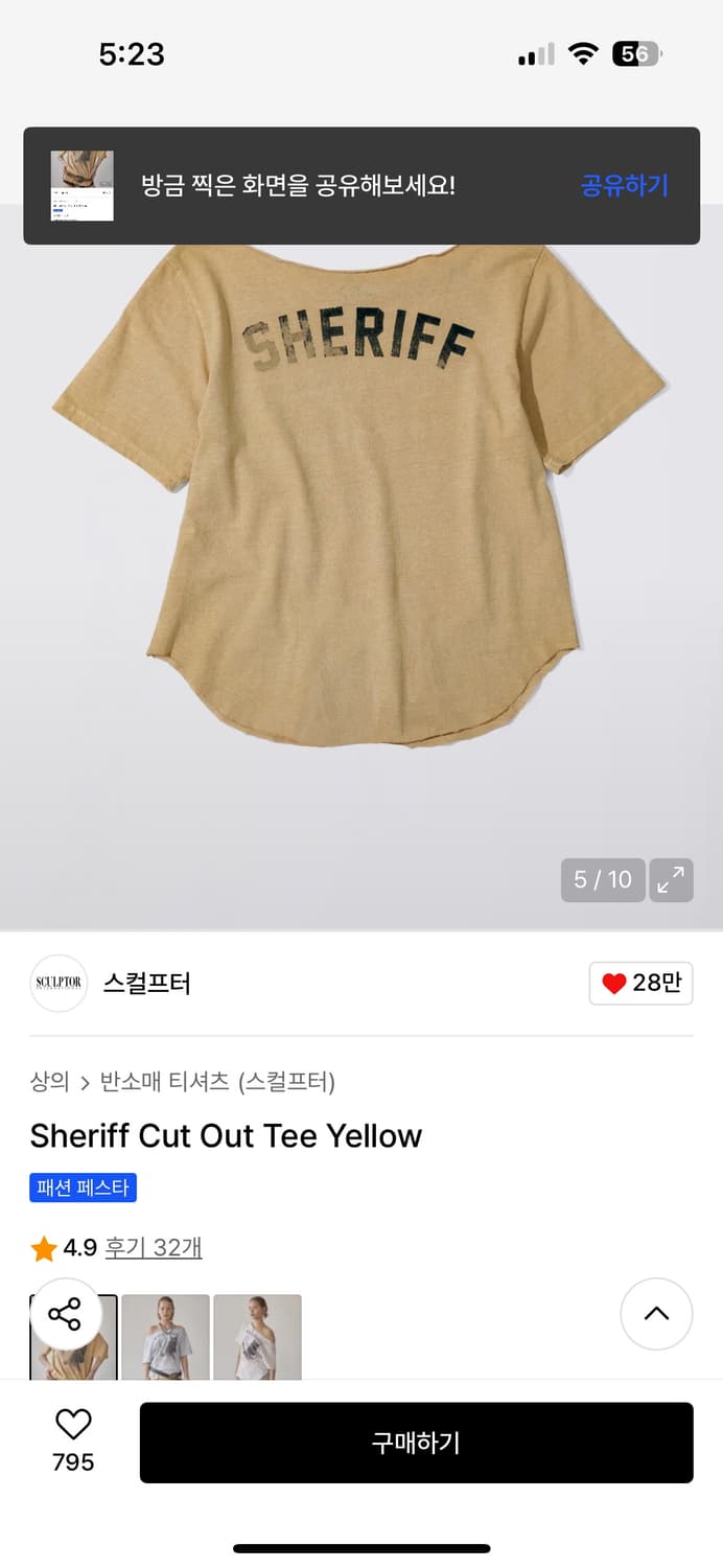 스컬프터 반팔티 상품이미지5