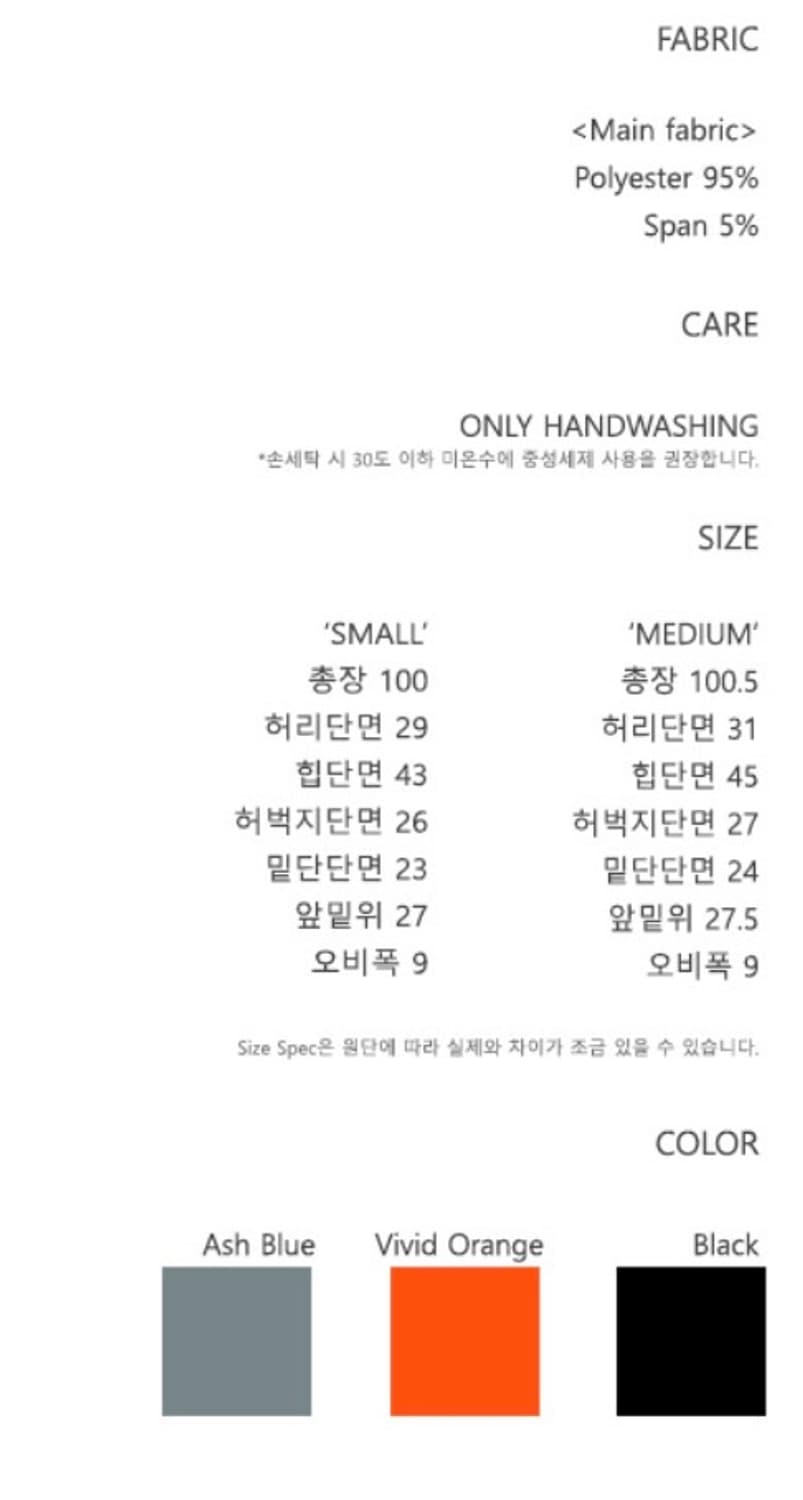 제이청 시그니처 트라우저 (오렌지 S) 상품이미지4