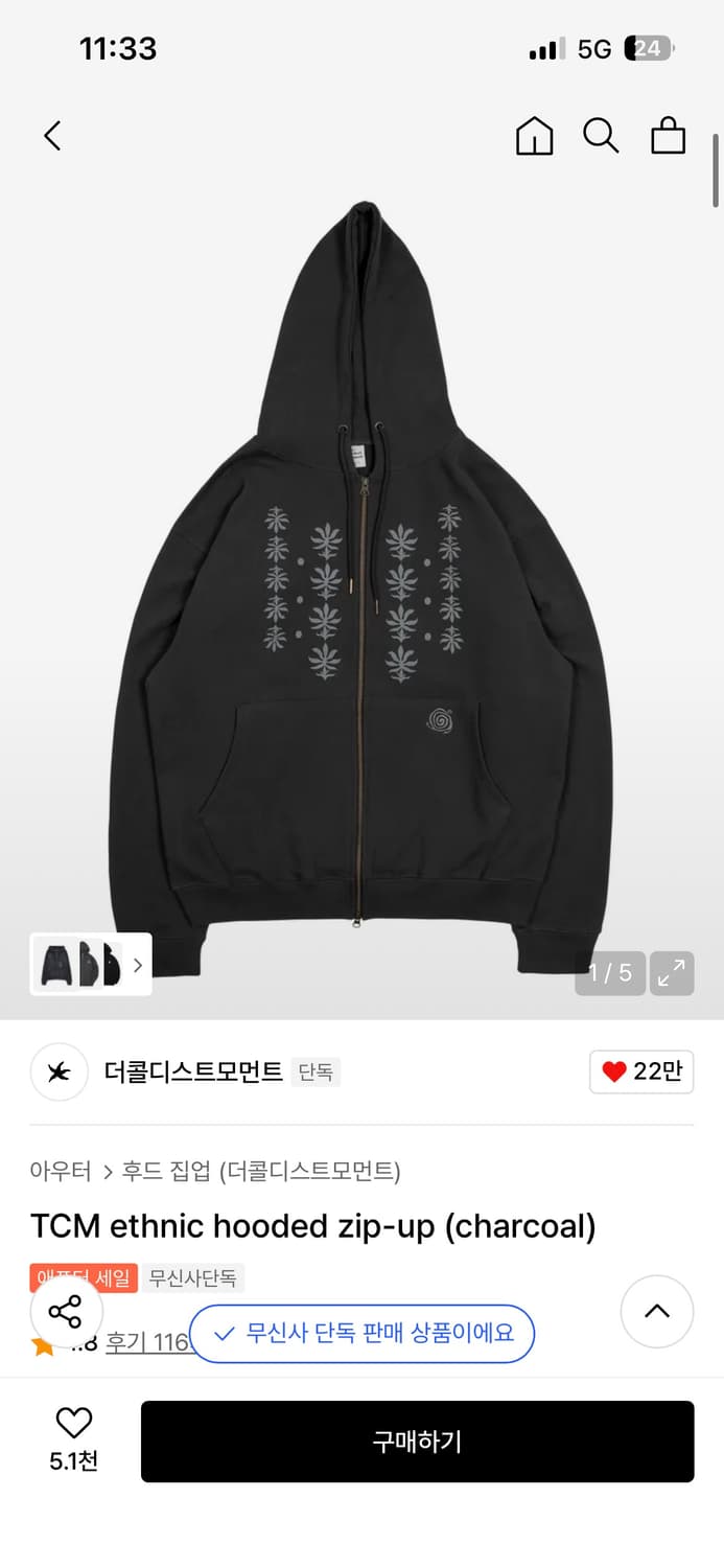 더콜디스트 모먼트 후드집업 L 상품이미지3