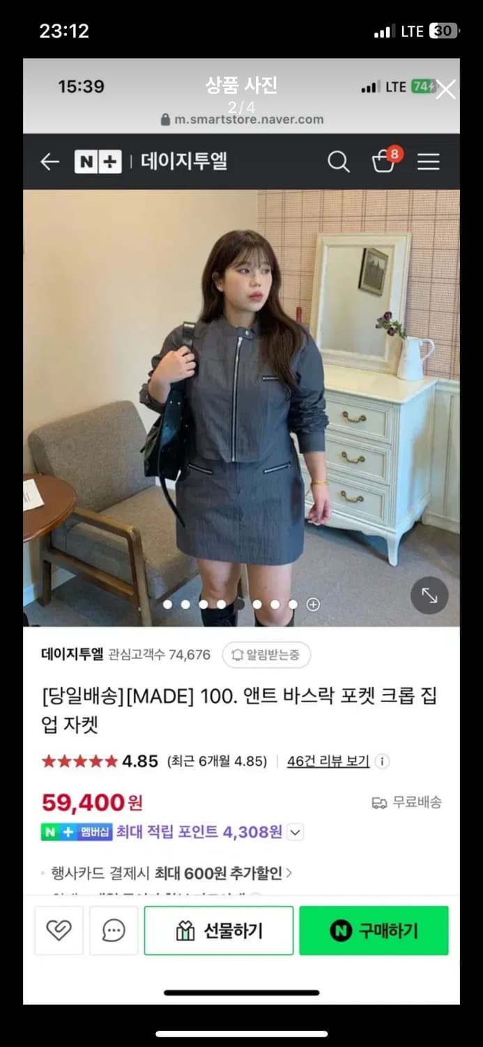 데이지투엘 앤트 바스락 포켓 셋업  상품이미지2
