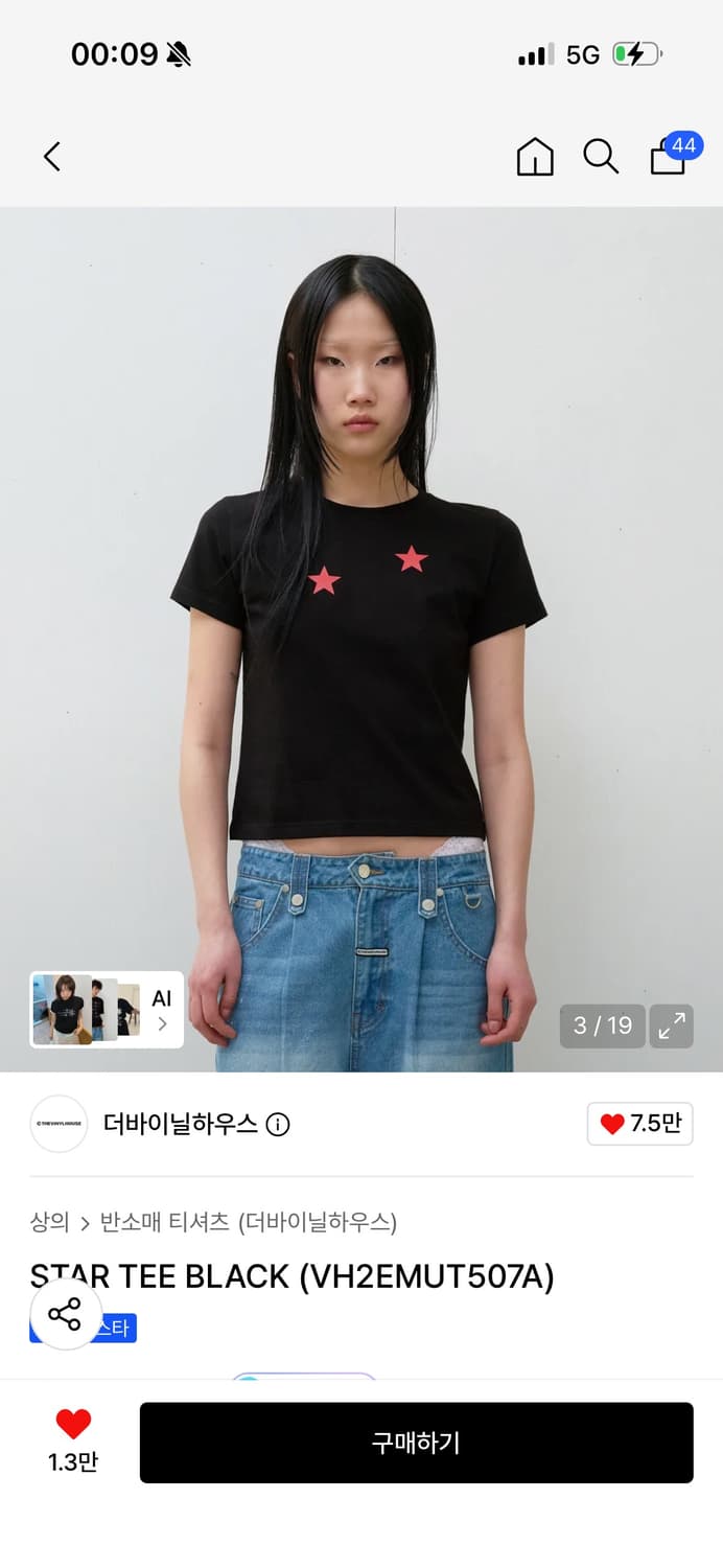 더바이닐하우스 상품이미지1