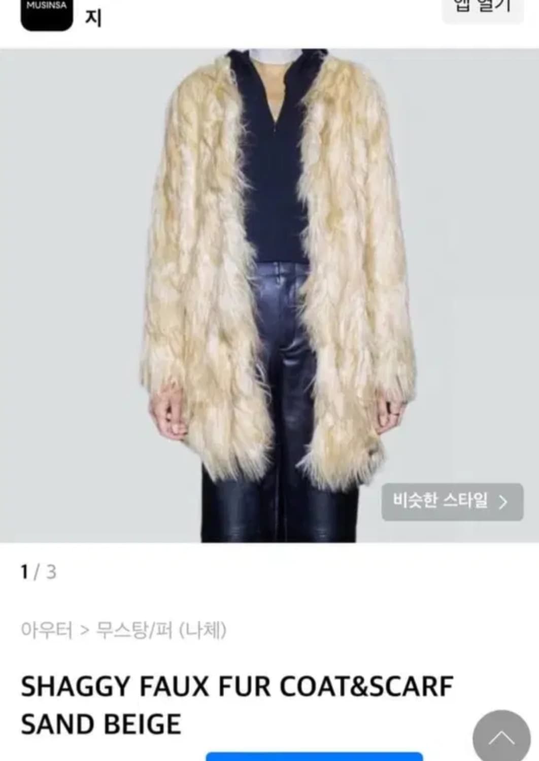 나체 퍼코트 상품이미지1